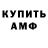 Кодеин Purple Drank Yaseen B