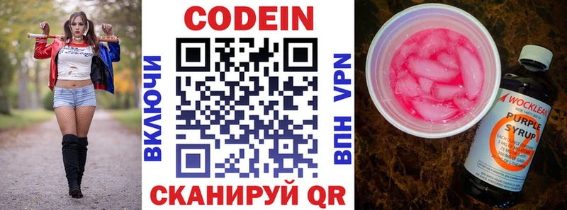 Кодеиновый сироп Lean Purple Drank Томилино
