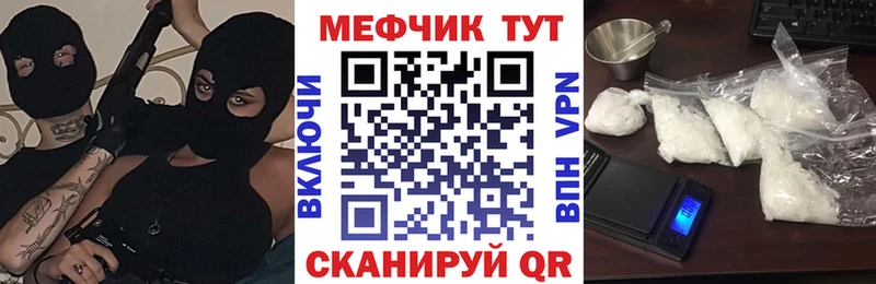 Мефедрон mephedrone  MEGA сайт  Томилино 